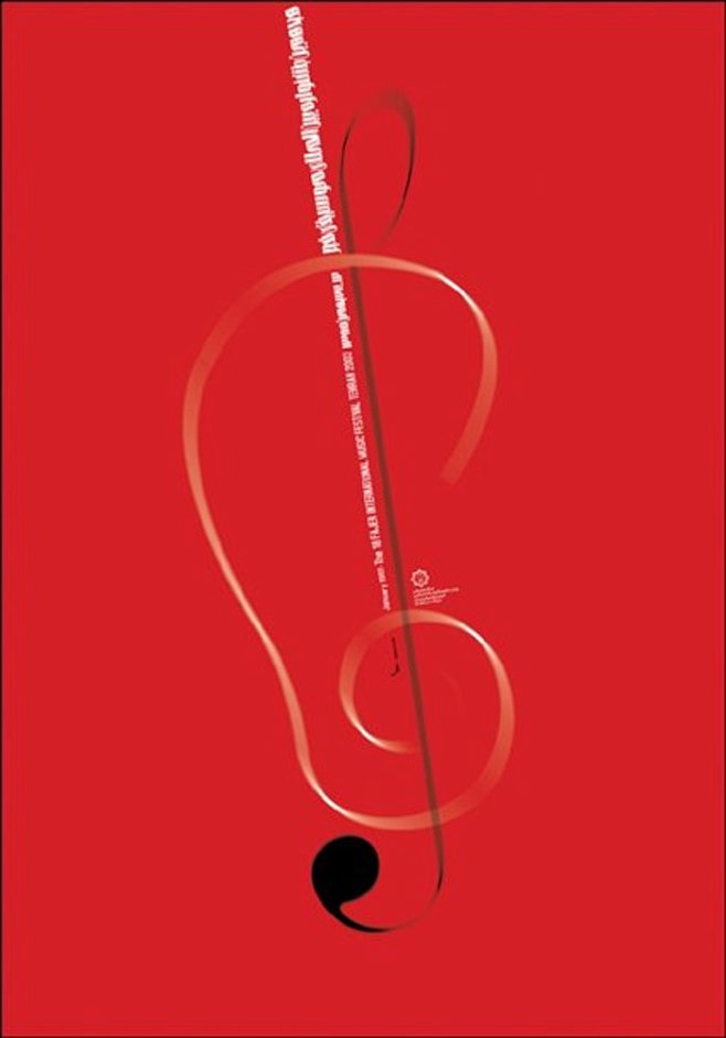 fajer国际音乐节海报