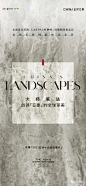质感地产单图