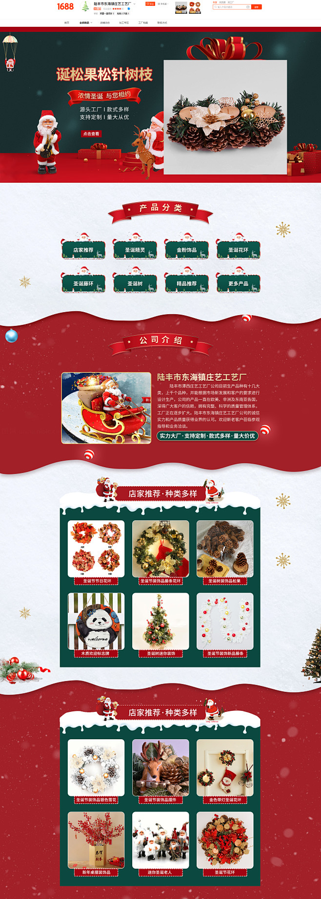 陆丰市城东庄艺工艺厂首页