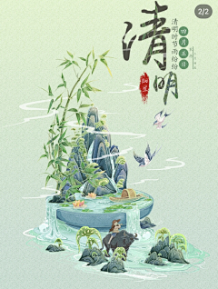 吴思意采集到节气·插画