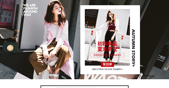 服装服饰，钻展海报banner