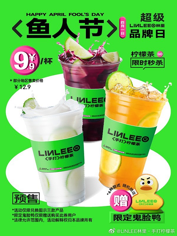 @LINLEE林里·手打柠檬茶 的个人主页 - 微博
