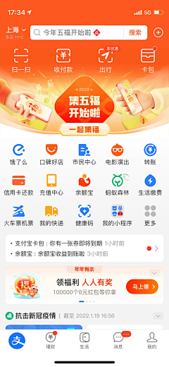 Eastwen采集到APP_活动首页