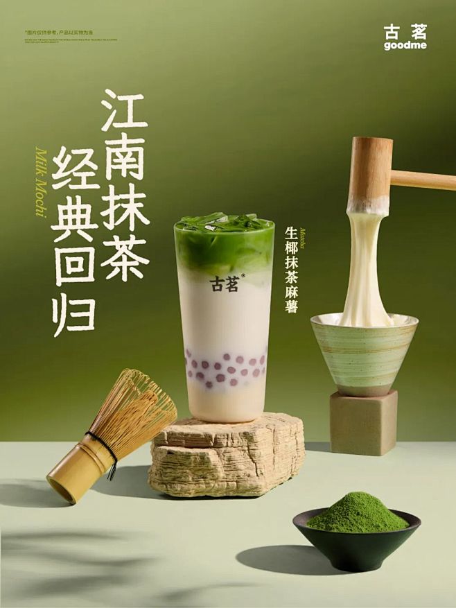 经典回归｜生椰抹茶麻薯&榴莲芒芒麻薯，全...
