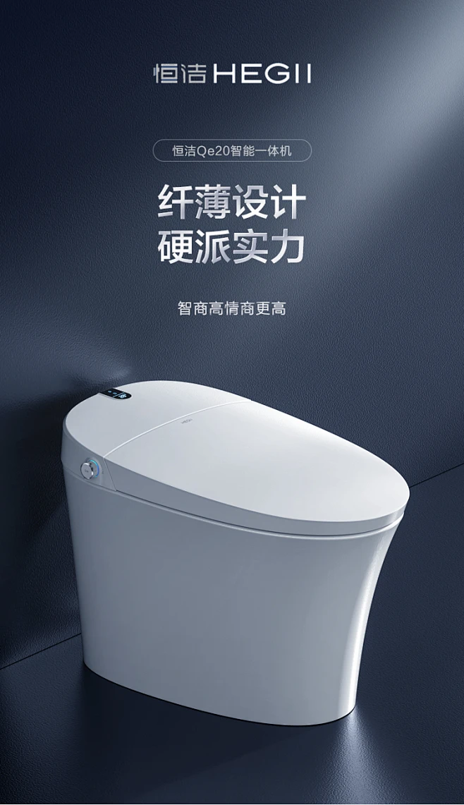 【恒洁HCE826A01（坑距305mm）】恒洁(HEGII) 智能马桶坐便器Qe20 虹吸式多功能即热烘干自动冲水马桶HCE826A01（坑 ...