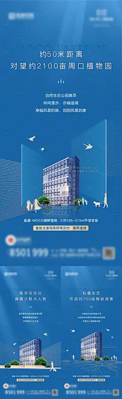 地产价值点海报-设计素材-shejisc.cn