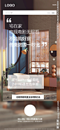 房地产在线直播微信海报