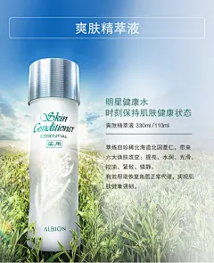 ALBION澳尔滨健康水乳套装官方 活润补水奥碧虹收缩毛孔护肤品女-tmall.hk天猫国际