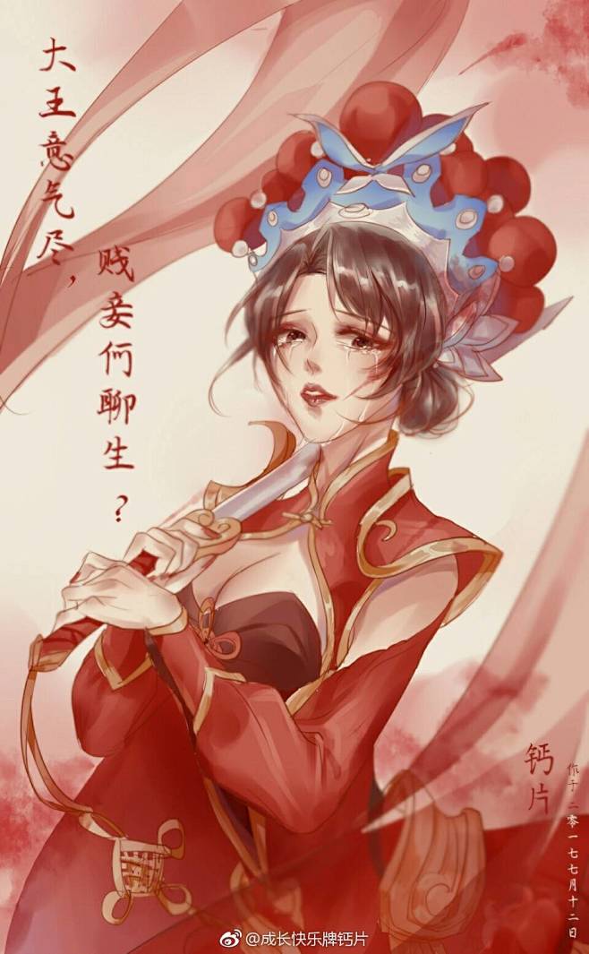 王者荣耀虞姬霸王别姬