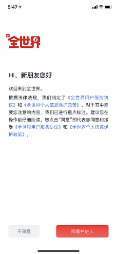 是张张啊TUT采集到APP-授权