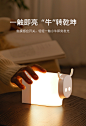 希尔顿奶牛小夜灯卧室床头灯护眼感应灯学生宿舍触摸充电网红灯饰-tmall.com天猫