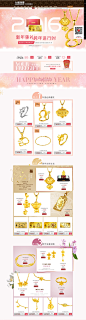 首页-六福珠宝官方旗舰店-天猫Tmall.com@北坤人素材