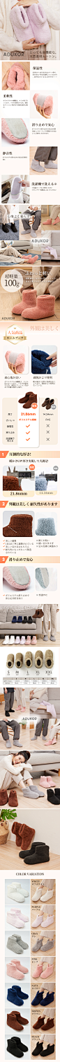 棉拖、棉鞋、详情页、日本市场、日本乐天
