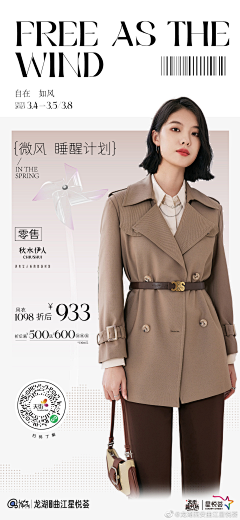 Alin(图库搬运工)采集到商品长图/线上九宫格