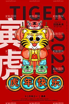 中国风古风虎年海报  - 源文件下载【酷图网】中国风,古风,2022年,虎虎生威,虎年,虎年大吉,新春,贺岁,海报,喜庆,