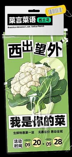 打工人情绪价值海报
