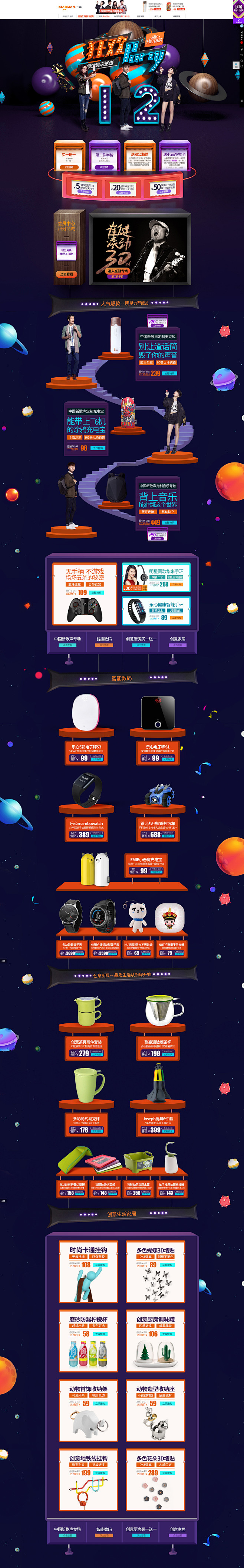 合成-立体-3d-双十一