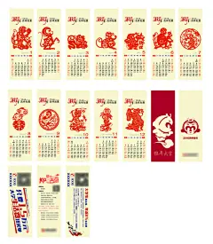 猴年日历书签,房地产,猴年,日历,书签,psd,白色,精品名片卡,精品模板,模板素材,网,模板网站,模板下载编号2193620@北坤人素材