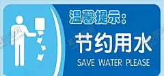 节约用水 【酷图网】节约用水,节约用水模板,节水广告,公益广告,世界水日画面,保护水资源,节水公益广告,节约用水海报,节约用水广告,节约用水招贴,节约用水宣传,节约用水展板,节水,环保,节约,节水海报,提倡节约用水,世界水日,一滴水,公益宣传,公益海报,节约用水标语,节水宣传,水资源,节水日