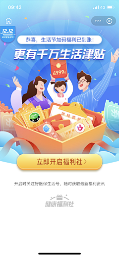 困吗困吧好像是困了采集到APP