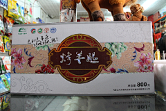 耳冘兰大采集到包装