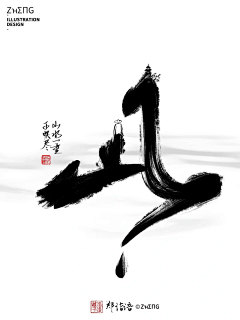 用户MfkoPA9C采集到png字体