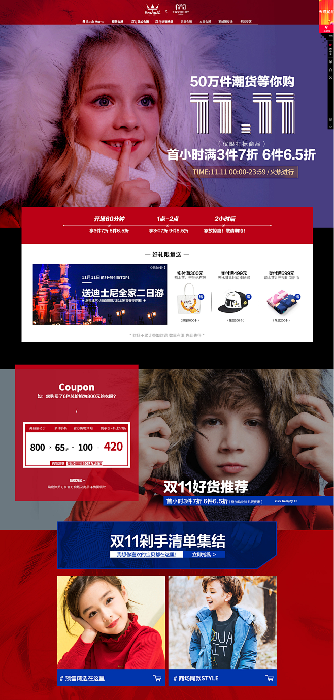 首页-水孩儿童装旗舰店-天猫Tmall....