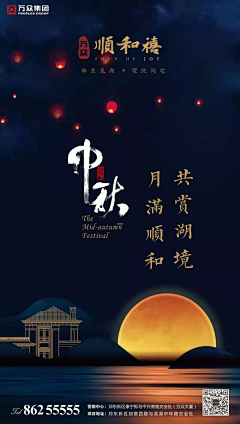 电商设计小叶采集到中秋节
