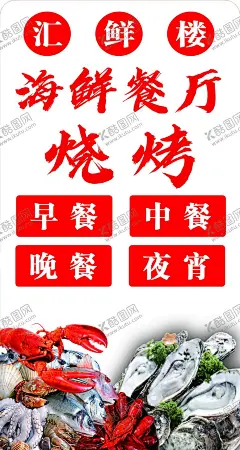 海鲜餐厅 【酷图网】海鲜名片,餐饮名片,海鲜餐厅,大闸蟹名片,大闸蟹,海鲜,海鲜店名片,海鲜酒楼名片,海鲜馆名片,海鲜城名片,海鲜楼名片,海鲜批发名片,海鲜图片,美食名片,卡通海鲜,海蟹,龙虾名片,小龙虾名片,酒店名片,海产名片,水产名片,酒楼名片,餐厅名片,高档名片,精品名片,水产品名片,餐饮,酒店