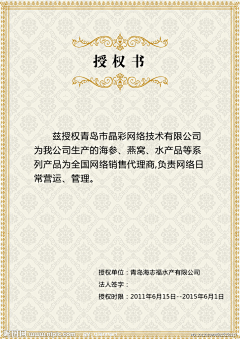 设计&小白1采集到证书专利素材