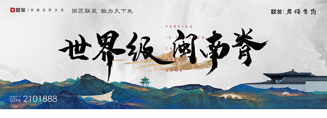  __视觉参考    _地产参考_T20...