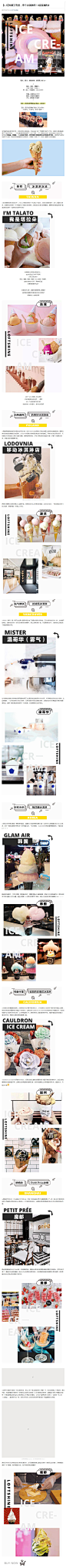 【L-S┇种草】热货，来个冰淇淋吧！#夏至福利#