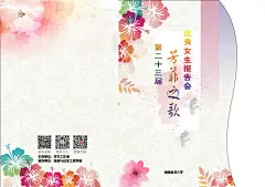 节目单正面,节目单,花瓣,花纹,唯美,psd,白色,精品名片卡,精品模板,模板素材,网,模板网站,模板下载编号2038256@北坤人素材