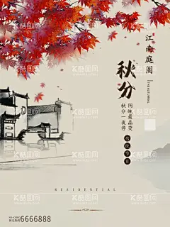 秋分  - 源文件下载【酷图网】秋分海报,秋分促销,秋分海报设计,地产秋分,节气,24节气,秋分宣传海报,海报设计秋分,秋分微信,二十四节气,秋分地产,地产节气秋分,秋分单图,微信,单图,秋分节气,节气海报,节气微信,节气单图,秋分展架,简约,剪纸,银杏,秋分素材,立秋主题海报,传统节气,收获季节,丰收,凉爽,秋分广告,