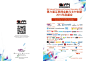 会刊封面【互联网金融支付大会】