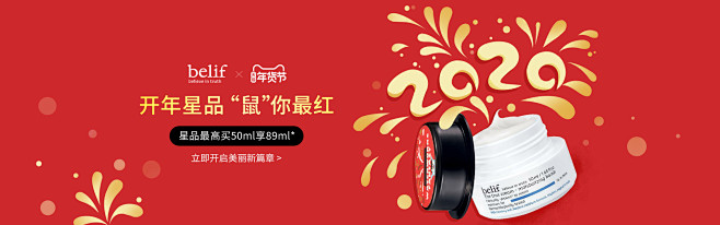 belif碧研菲官方旗舰店