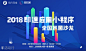 即速应用小程序全国巡回沙龙—北京站 : "移动互联网,创新,分享会,IT互联网"活动"即速应用小程序全国巡回沙龙—北京站"开始结束时间、地址、活动地图、票券、票务说明、报名参加、主办方、照片、讨论、活动海报等