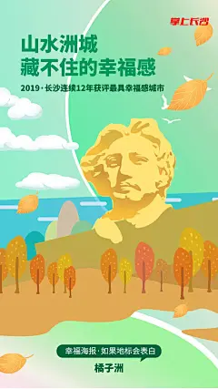 幸福感又一实锤！长沙人口净流入强劲，来自北京的最多，其次是深圳 : 长沙的地标建筑们纷纷使出浑身解数表白星城