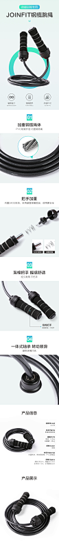 钢缆跳绳