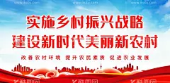 乡村振兴战略  - 源文件下载【酷图网】实施振兴战略,建设新农村,美丽新农村,乡村振兴海报,乡村振兴,振兴乡村战略,全面小康,全面小康社会,乡村振兴战略,乡村振兴展板,乡村振兴宣传,乡村振兴发展,实施乡村振兴,乡村振兴漫画,乡村振兴封面,乡村农业振兴,全面小康宣传,创意乡村振兴,乡村宣传海报