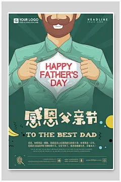 英文父亲节海报