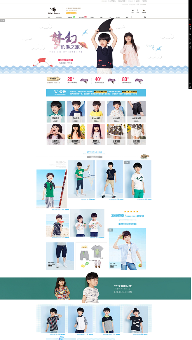 首页-minipeace旗舰店-天猫Tm...