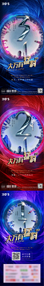 地产大气地产活动极坐标系列海报-志设网-zs9.com