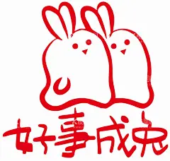 2023兔年  - 源文件下载【酷图网】2023,兔年,可爱兔子,表情包,兔飞猛进,大展鸿兔,动如脱兔,