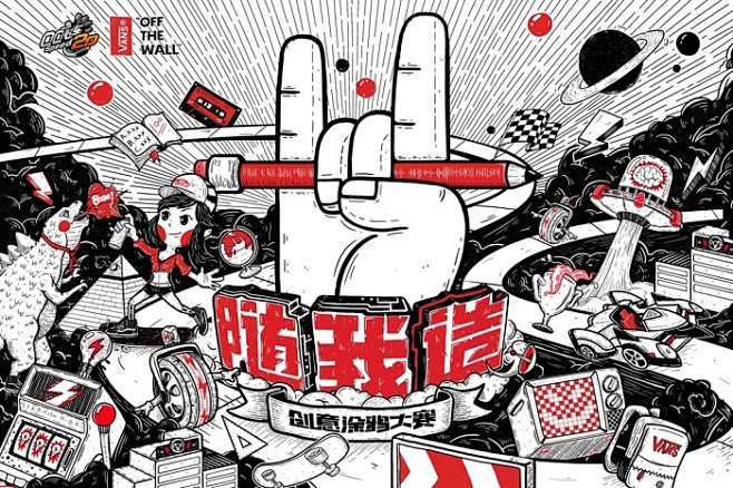 设计师解读：#QQ飞车×Vans随我造#...