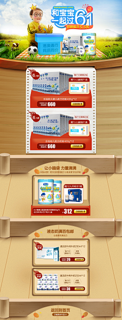 Lucky°采集到1-页面-电商