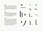 新字体 : 介于衬线体和非衬线体间的全新汉字字体！