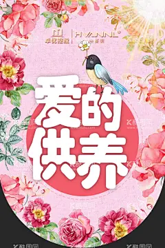 美容吊旗  - 源文件下载【酷图网】文化,个人,背景墙,签到墙,签名,集团,团队,经络,筋疗,公司,企业,精英,海报,广告,宣传,发布,产品,介绍,设计,传单,LED,时尚,会议,会所,装修,店面,充值方案,展架,方案,发布会,礼品,礼物,美容,文化节,高端,炫目,吊旗,名额,计划,周年,营销,人物,养生,方法