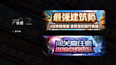 UI小麦部采集到宣传Banner