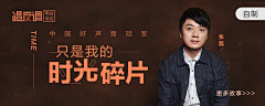 仙人球儿~采集到banner